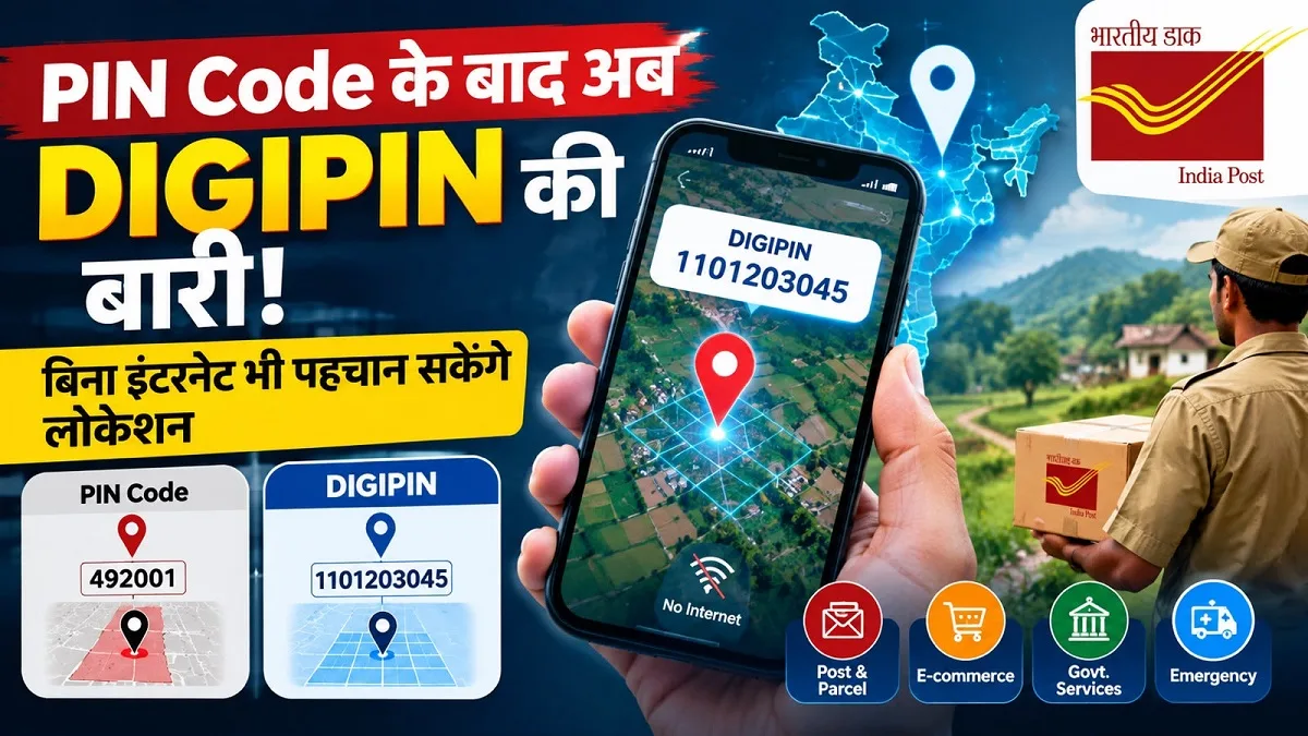 DIGIPIN digital address system showing precise location grid in India