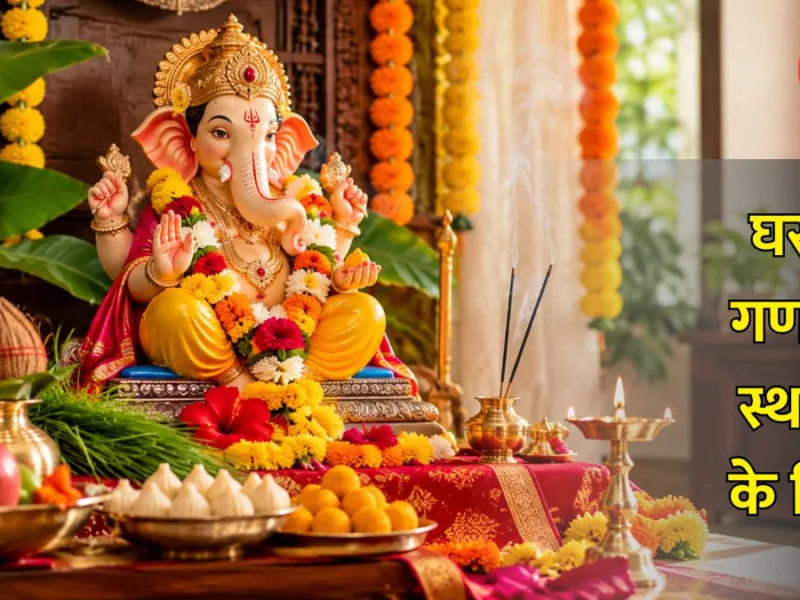 Ganesh Chaturthi 2026 Ganpati Sthapana at home