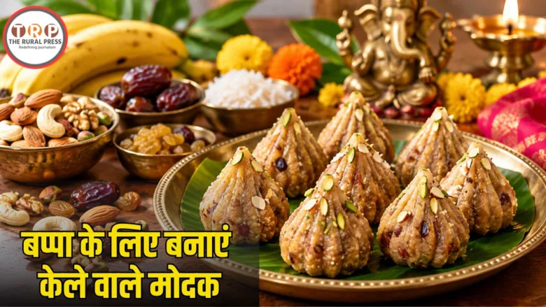 Banana and dry fruits modak homemade recipe for Ganesh festival