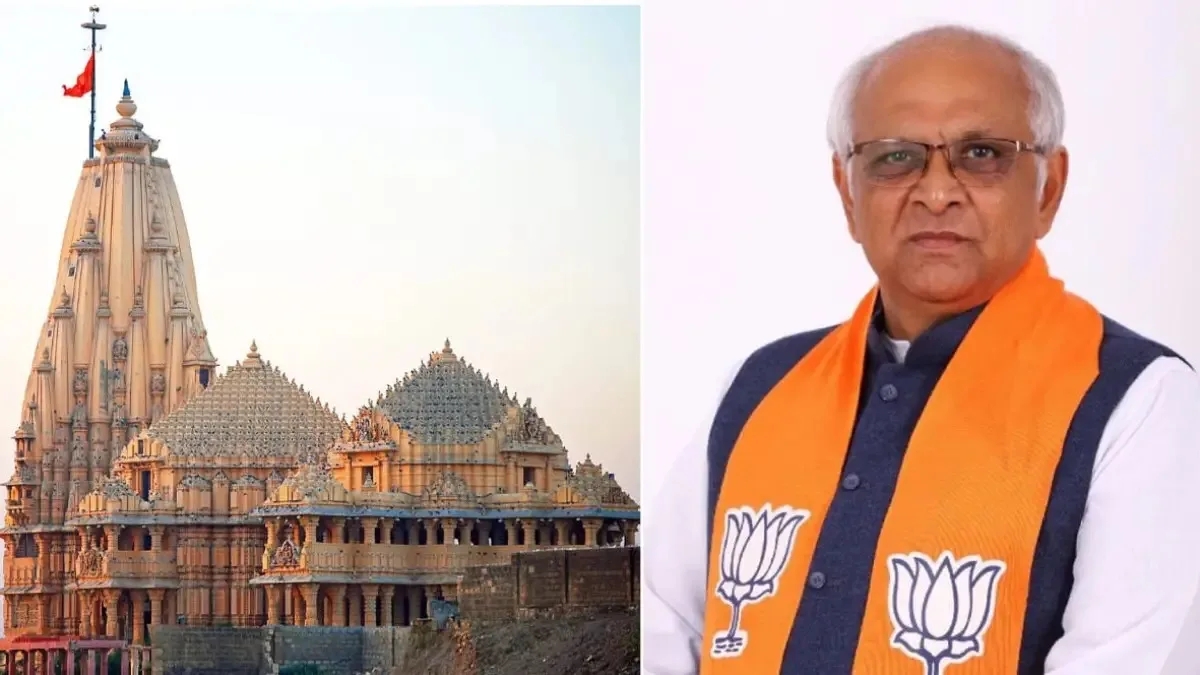 गुजरात में बम धमकी से हड़कंप, सोमनाथ मंदिर और BJP दफ्तर निशाने पर; CM भूपेंद्र पटेल को भी धमकी