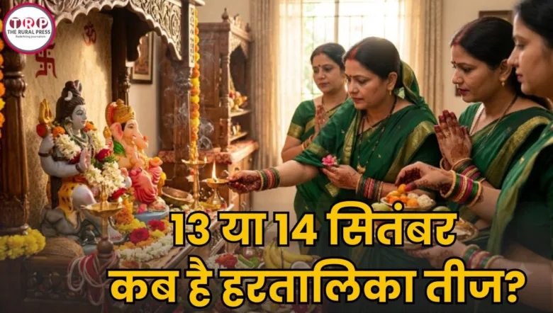 Hartalika Teej 2026
