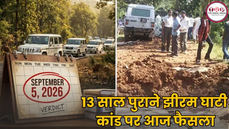 Jhiram Ghati Naxal attack case timeline and NIA court verdict in Chhattisgarh