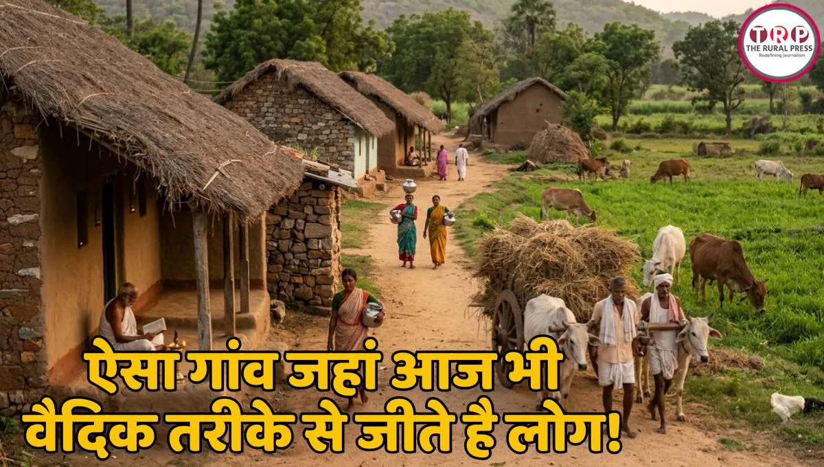 भारत का अनोखा गांव, जहाँ आज भी सतयुग जैसा जीवन जी रहे लोग! बिजली भी नहीं… दीयों से रोशन होता है घर