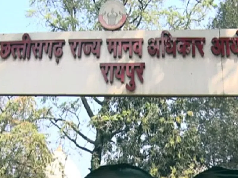 छत्तीसगढ़ मानवाधिकार आयोग कार्यालय