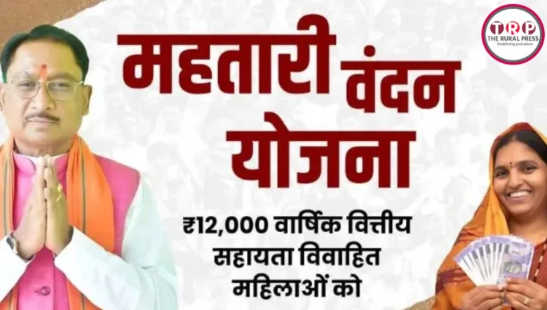 Mahtari Vandan Yojana beneficiaries receiving monthly financial assistance in Chhattisgarh
