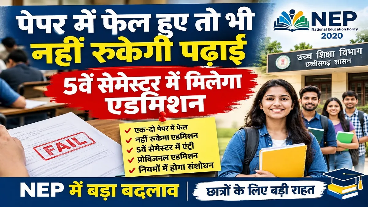 Students attending college classes under National Education Policy in Chhattisgarh