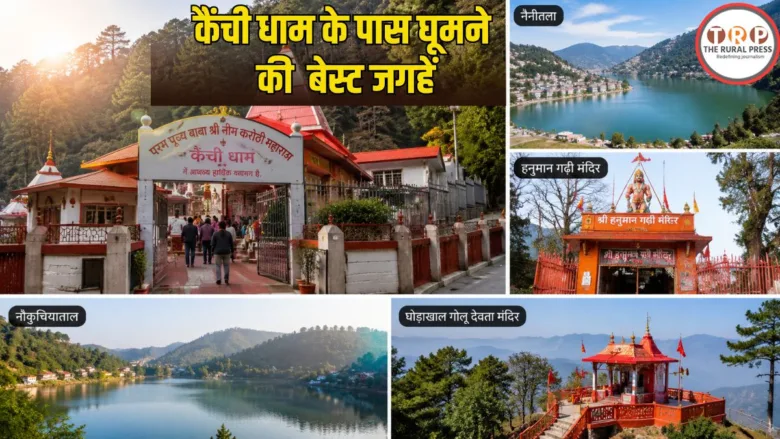 Neem Karoli Dham Kainchi Dham Uttarakhand travel places Nainital