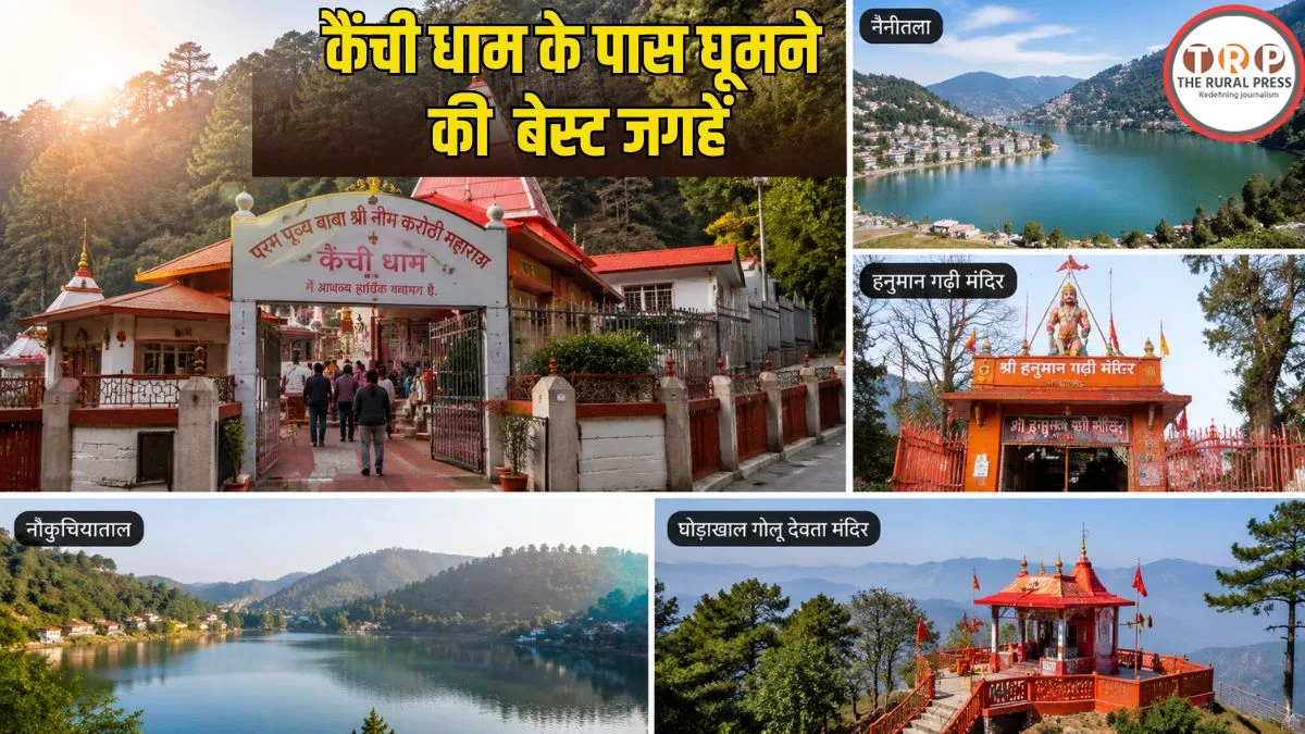 Neem Karoli Dham Kainchi Dham Uttarakhand travel places Nainital