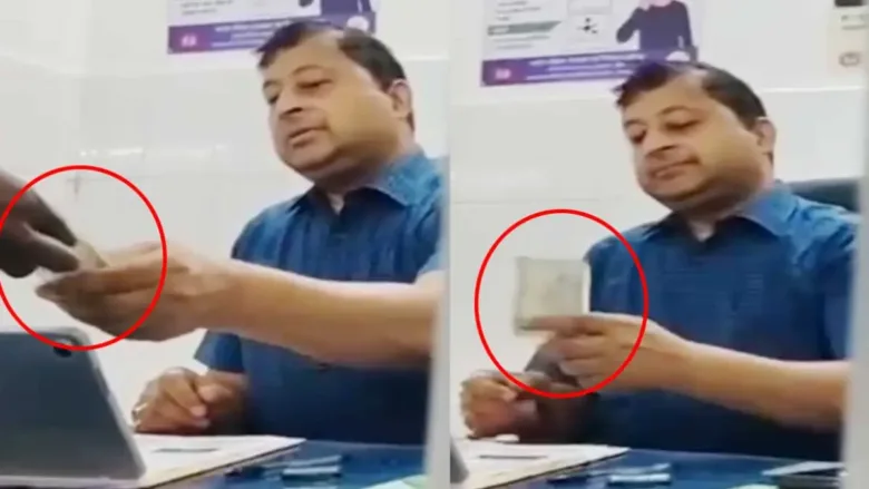 ashpur Medical Certificate Bribe Case