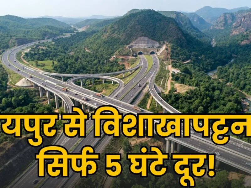 Six lane Raipur Visakhapatnam Economic Corridor expressway under construction in Chhattisgarh
