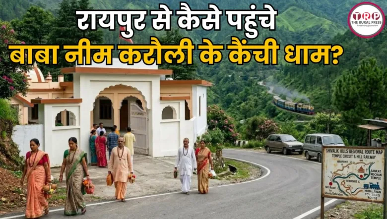 Kainchi Dham Neem Karoli Baba Ashram in Uttarakhand surrounded by green Kumaon hills