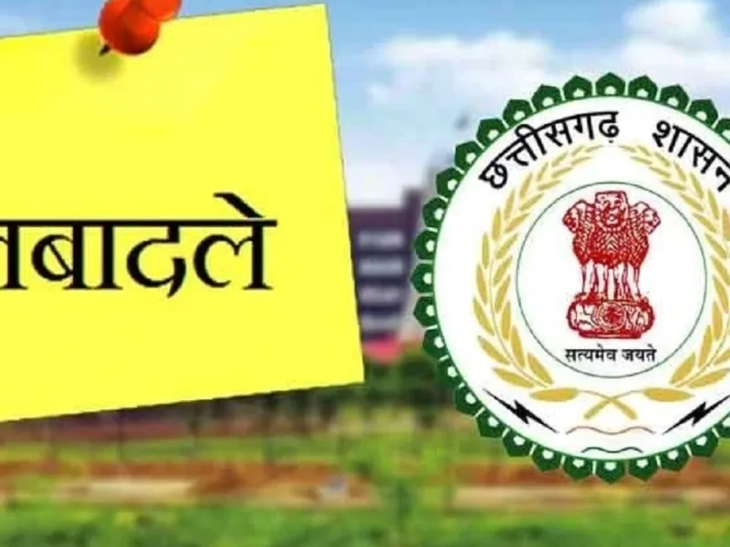 छत्तीसगढ़ वित्तीय अनियमितता डीईओ कार्रवाई