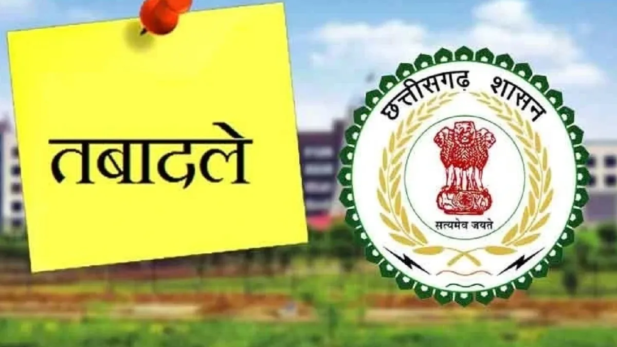 CG DEO Transfer: छत्तीसगढ़ में 4.50 करोड़ की कथित वित्तीय अनियमितता पर बड़ा एक्शन, प्रभारी DEO मनीराम हटाए गए, प्राचार्य पद पर भेजे गए