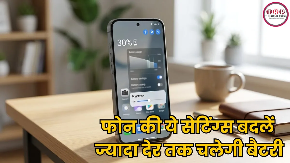 Tips and Tricks: फोन की बैटरी तेजी से हो रही खत्म? तो आज ही बदलें ये 5 सेटिंग्स, फिर देखें कमाल
