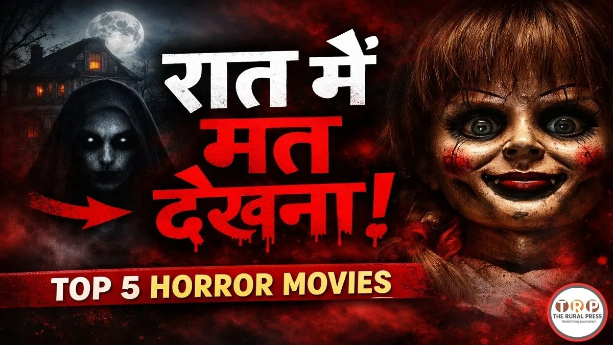 Top 5 Horror Movies: अगर चाहिए असली डर का मजा? तो जरूर देखें ये टॉप-5 हॉरर फिल्में…