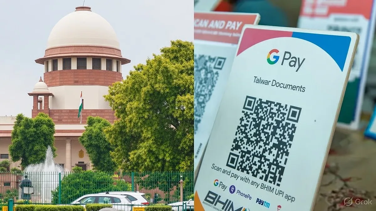 UPI से 2,000 रुपये से ज्यादा का पेमेंट करने वालों के लिए बड़ी खबर, सुप्रीम कोर्ट ने लिया ये फैसला