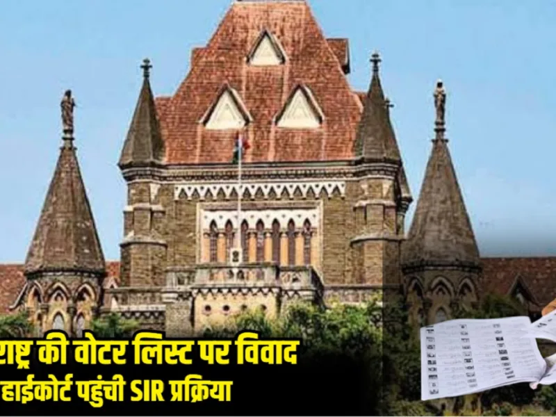 Maharashtra SIR
