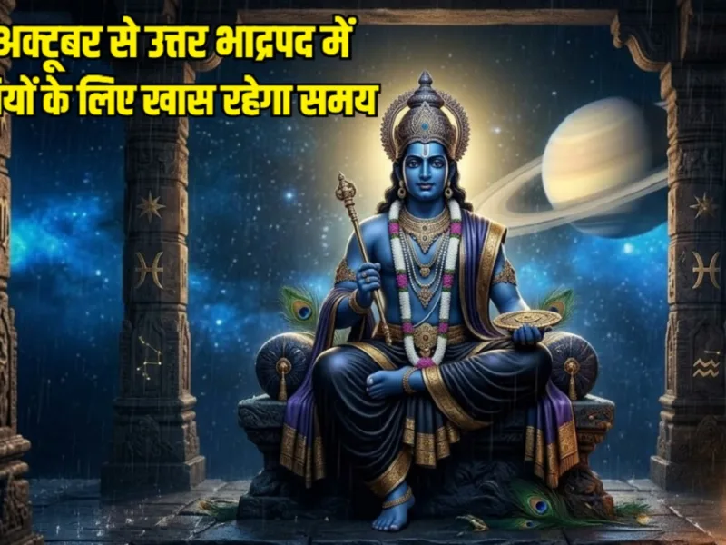 Shani Nakshatra Parivartan 2026