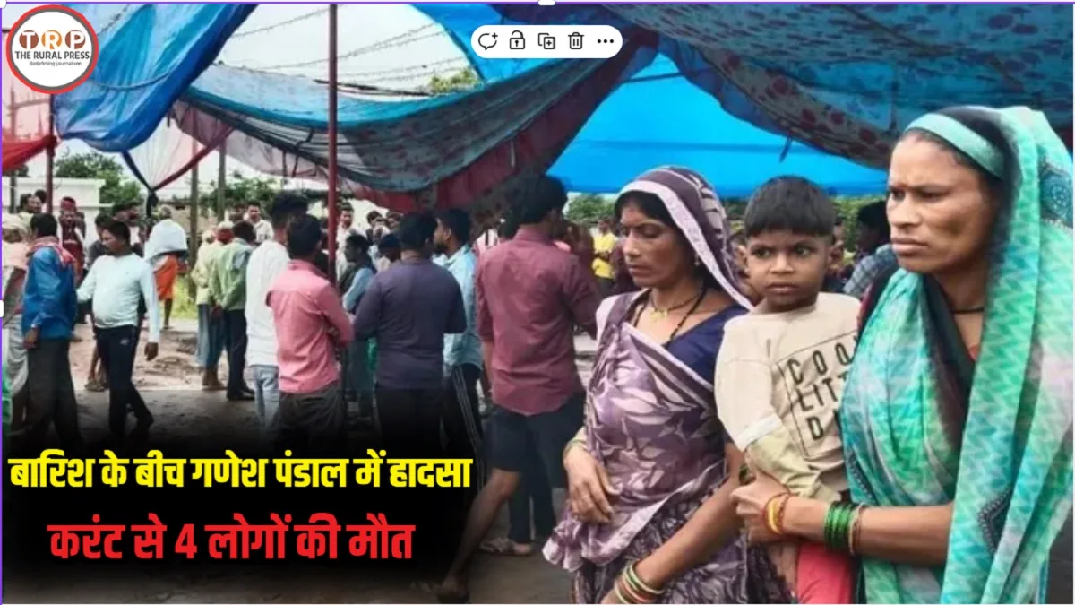 Madhya Pradesh News: गणेश विसर्जन के बाद पंडाल में सोए थे लोग, सुबह हुआ दर्दनाक हादसा; 4 की मौत