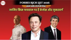 Forbes Top 10 Richest List 2026: फोर्ब्स टॉप 10 रईस, लैरी एलिसन ने मारी बाजी; जानिए किस पायदान पर हैं बेजोस और जुकरबर्ग