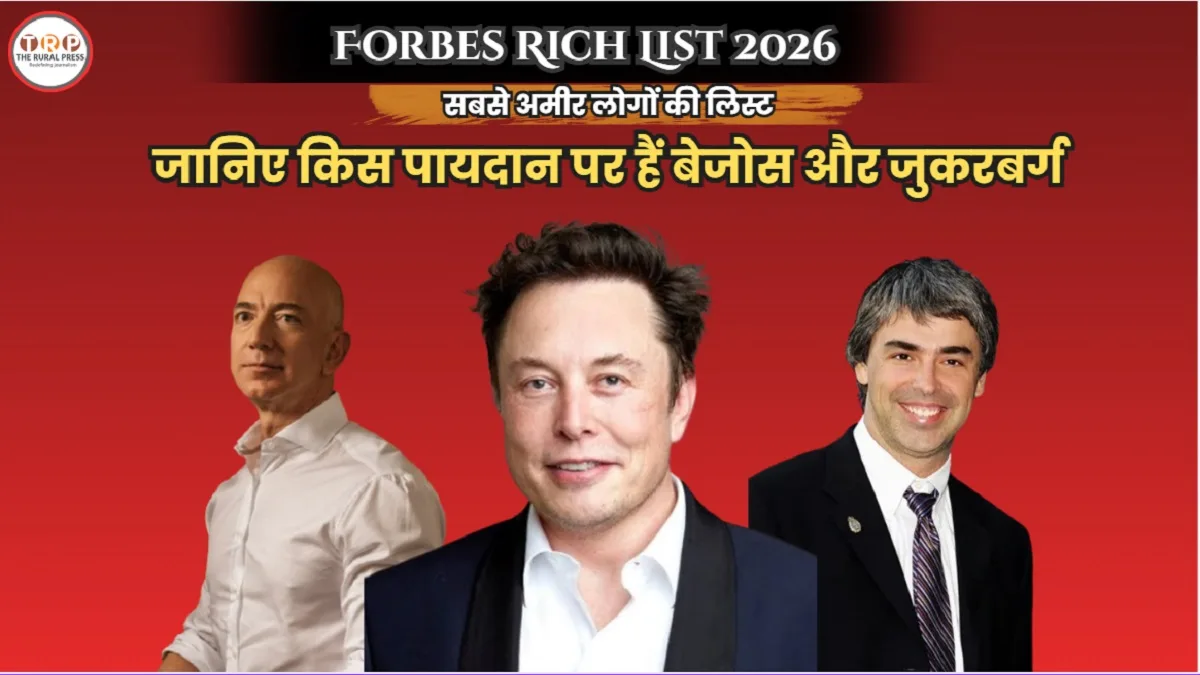 Conceptual visual representing Forbes top 10 richest people 2026 ranking
