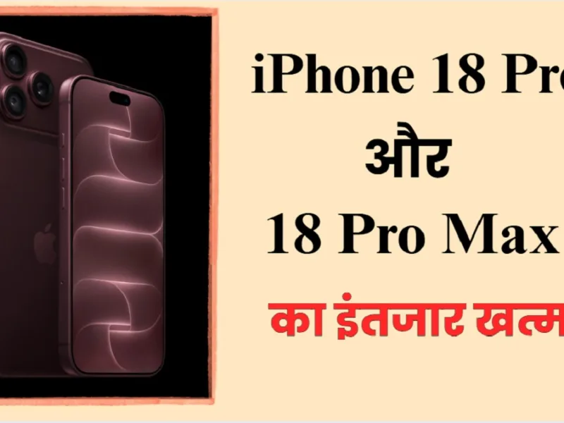 Apple iPhone 18 Pro and Pro Max pre-order bookings in India