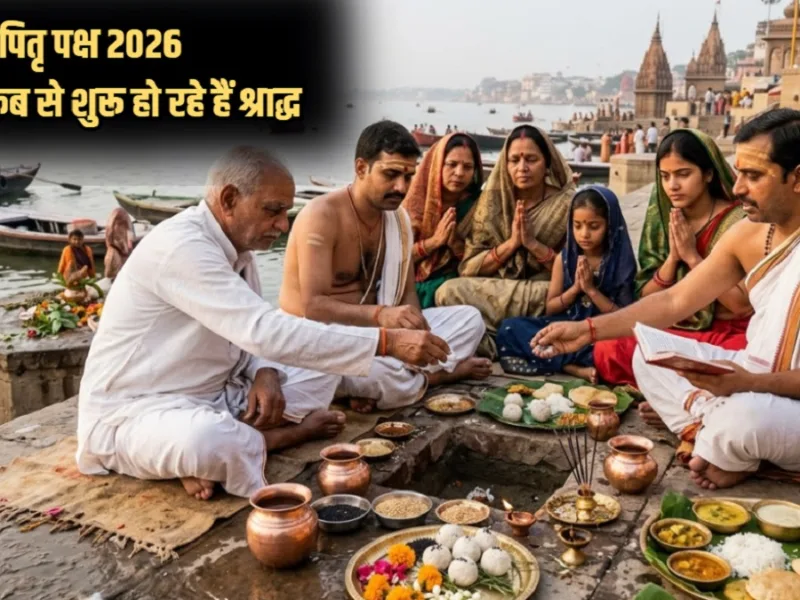Pitru Paksha 2026 Start Date