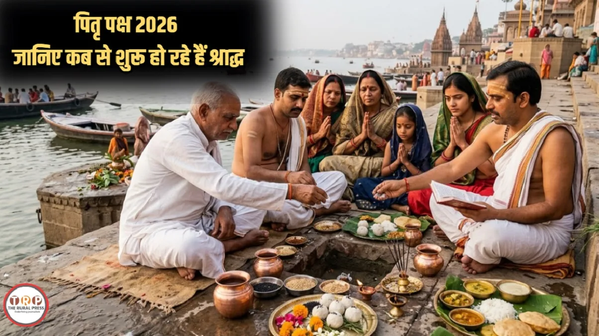 Pitru Paksha 2026: जानिए कब से शुरू हो रहे हैं श्राद्ध, ये रही तर्पण और पिंडदान की पूरी तिथि सूची