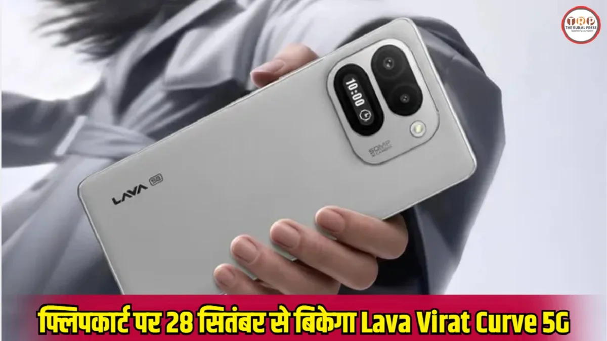 Lava Virat Curve 5G Launched in India : पीछे भी लगी है स्क्रीन! Lava ने भारत में लॉन्च किया धांसू 5G फोन, देखें फीचर्स और पहली सेल की तारीख