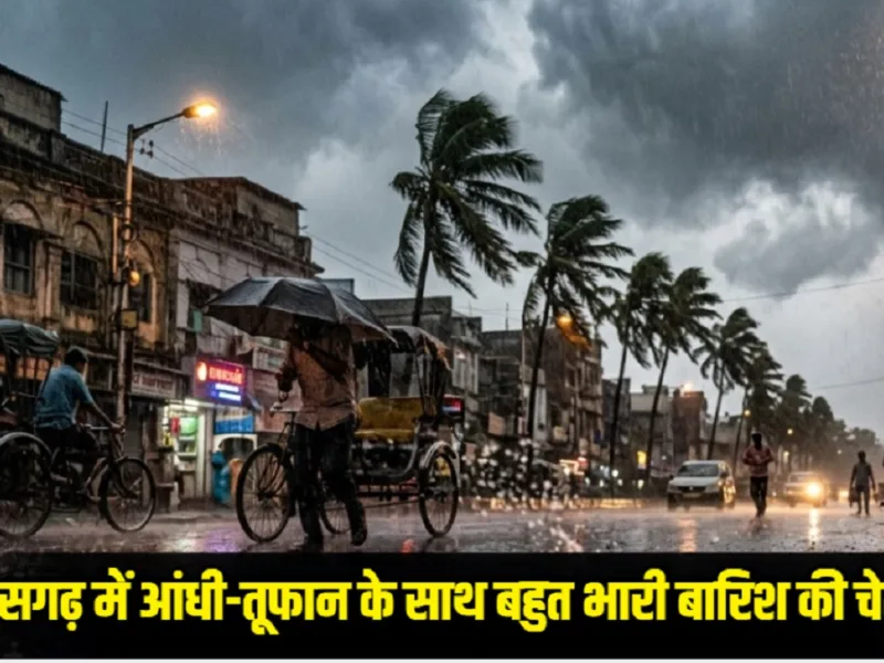 Chhattisgarh Weather Update