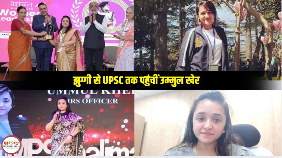 UPSC Success Story: 10 साल पहनीं ‘दर्दनाक बेड़ियां’, झुग्गी में बीता बचपन… जानिए उम्मुल खेर के पहली ही बार में IRS बनने की दास्तां