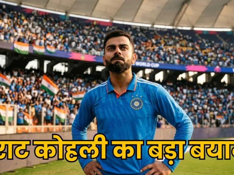 Virat Kohli last World Cup