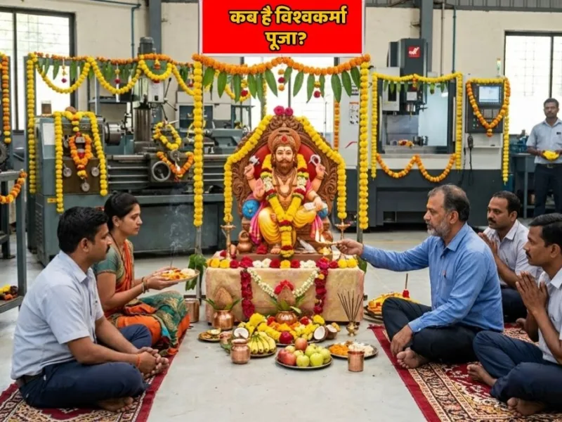 Vishwakarma Puja 2026