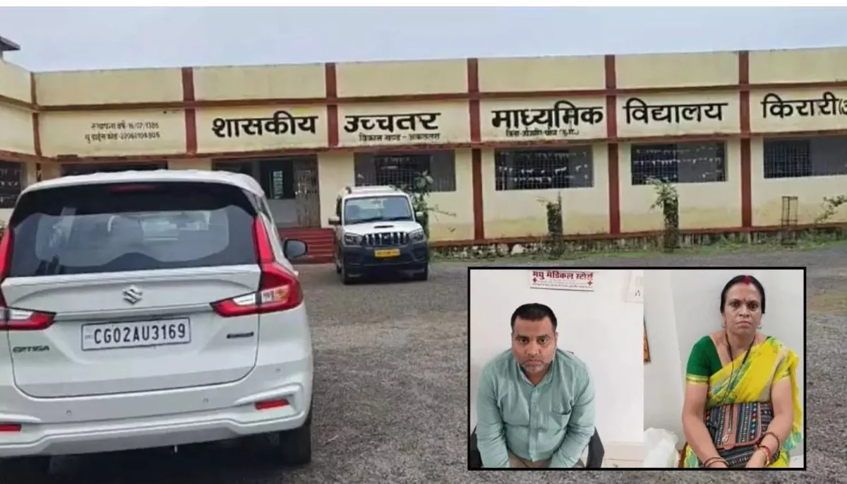 CG ACB Traps: 10 हजार की रिश्वत लेते प्राचार्य और लिपिक गिरफ्तार, ACB ने रंगे हाथों दबोचा