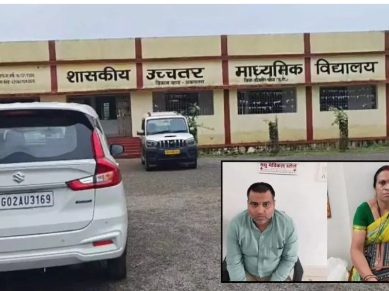 CG ACB Traps: 10 हजार की रिश्वत लेते प्राचार्य और लिपिक गिरफ्तार, ACB ने रंगे हाथों दबोचा