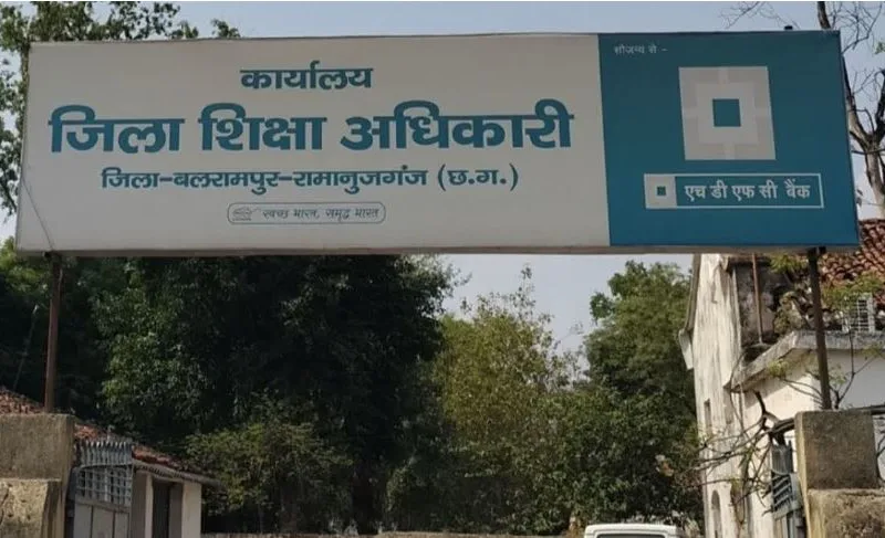 काहे की स्मार्ट क्लास..पुस्तक ही नहीं तो पढ़ाई कैसे..शिकायत लेकर DEO दफ्तर पहुंचे स्कूली छात्र