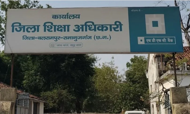 काहे की स्मार्ट क्लास..पुस्तक ही नहीं तो पढ़ाई कैसे..शिकायत लेकर DEO दफ्तर पहुंचे स्कूली छात्र