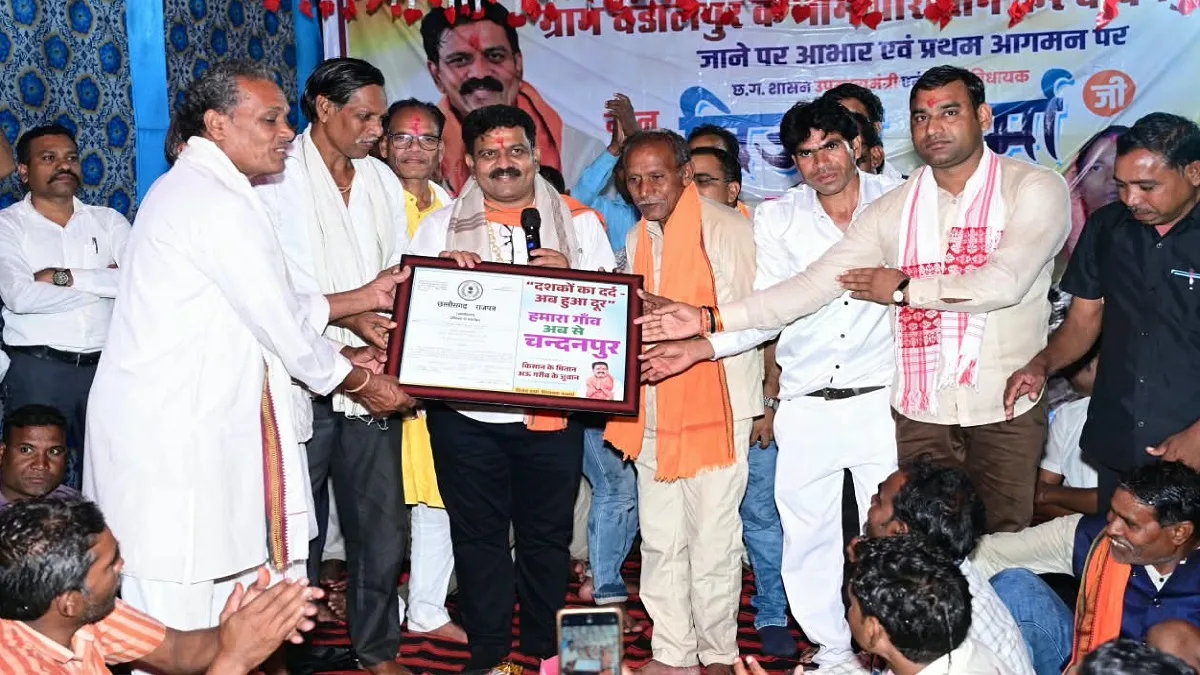 CG News: ग्रामीणों को पसंद नहीं था गांव का नाम चंडालपुर, अब बन गया चंदनपुर