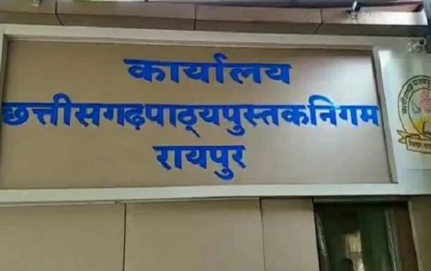 CGPSC Scam में बड़ा अपडेट, 12 संदेहियों से पूछताछ, 3.2 करोड़ की रकम की कड़ियां तलाश रही ED