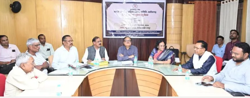 Chhattisgarh Uniform Civil Code: आदिवासी परंपराओं के संरक्षण के साथ बने UCC, बस्तर-सरगुजा के प्रतिनिधियों ने ड्राफ्ट कमेटी के सामने रखे अपने सुझाव, जानें किन बातों पर जताई चिंता