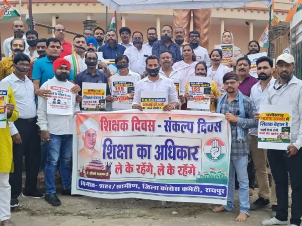 Raipur: शिक्षक दिवस पर लोक भवन से 50 मीटर दूर कांग्रेस का अनोखा विरोध, मुंह पर काली पट्टी, हाथ में राधाकृष्णन की फोटो