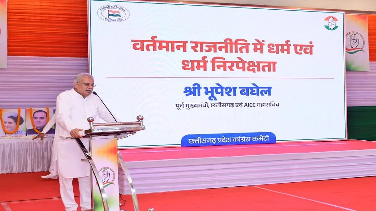 Congress Training: ब्लॉक कांग्रेस अध्यक्षों और मास्टर ट्रेनरों का तीन दिवसीय प्रशिक्षण शिविर; दीपक बैज, भूपेश बघेल और टी.एस. सिंहदेव ने दी ट्रेनिंग