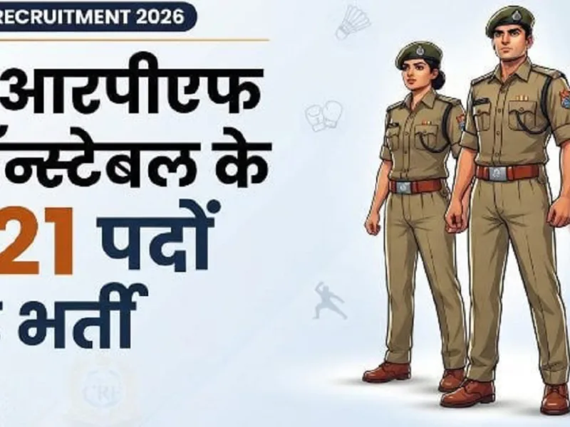 CRPF sports quota recruitment for constable posts.