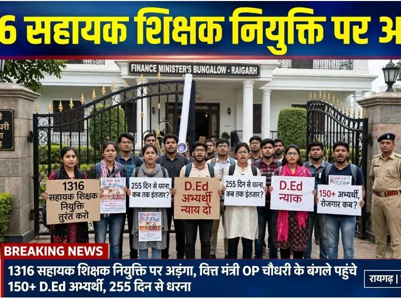 Protest at Finance Minister's Bungalow