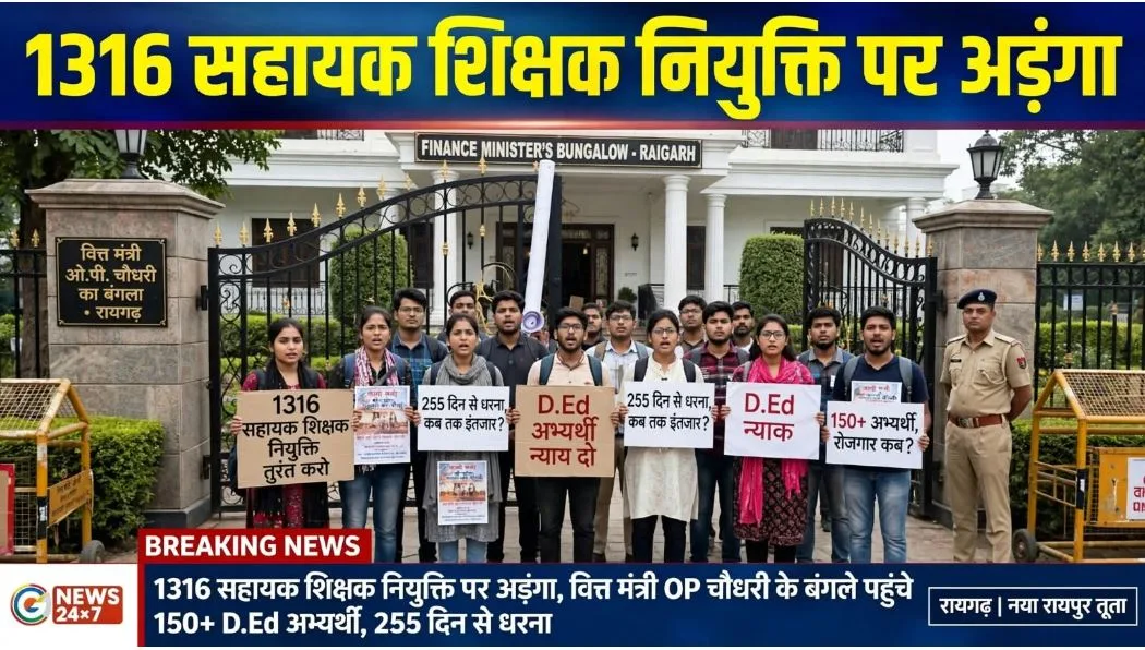 Protest at Finance Minister's Bungalow