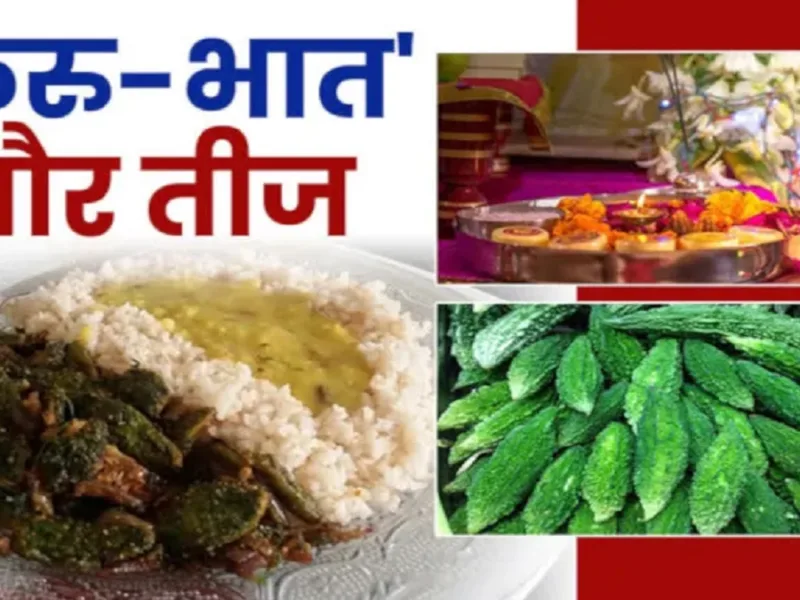 Hartalika Teej Chhattisgarh Karu Bhat