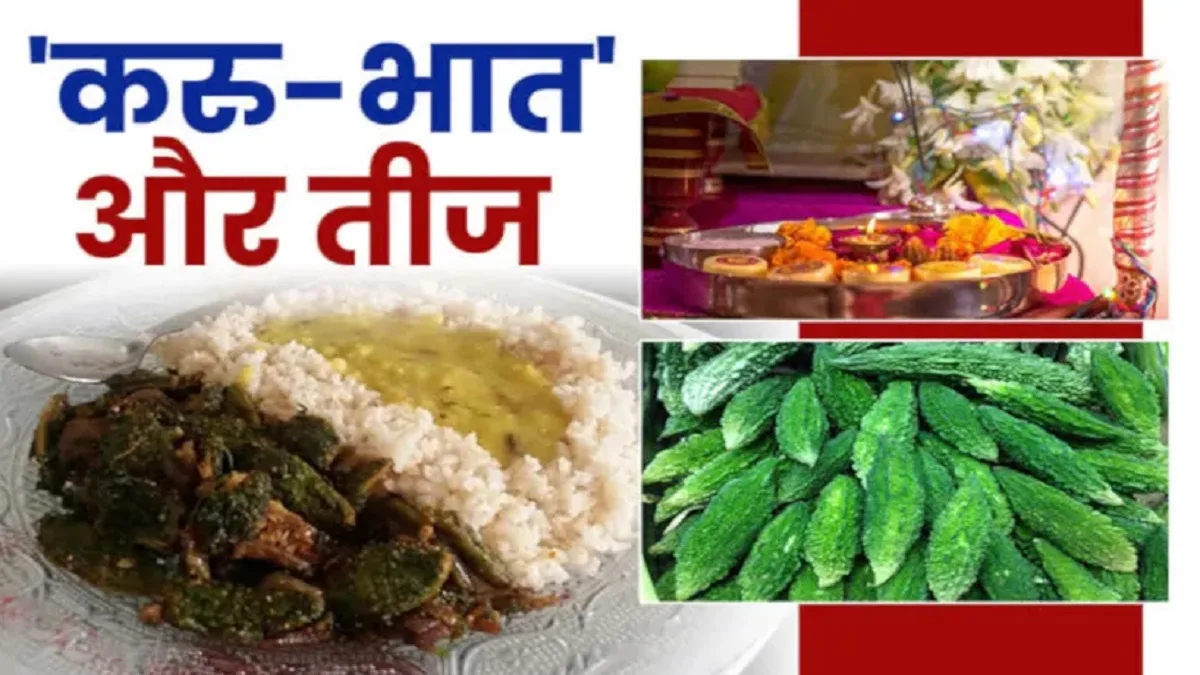 Hartalika Teej Chhattisgarh Karu Bhat