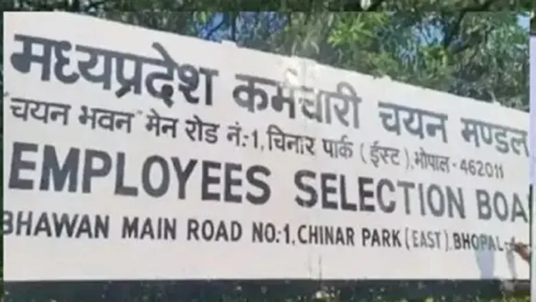 कर्मचारी चयन मंडल