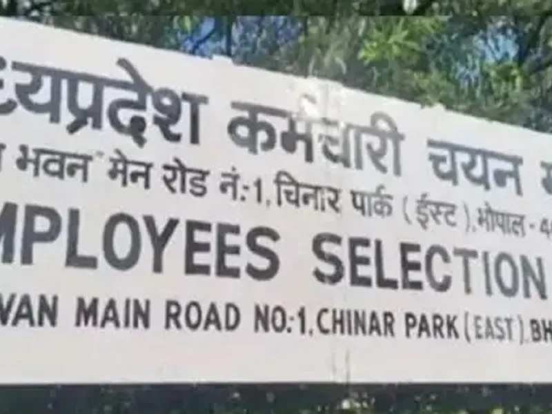 कर्मचारी चयन मंडल