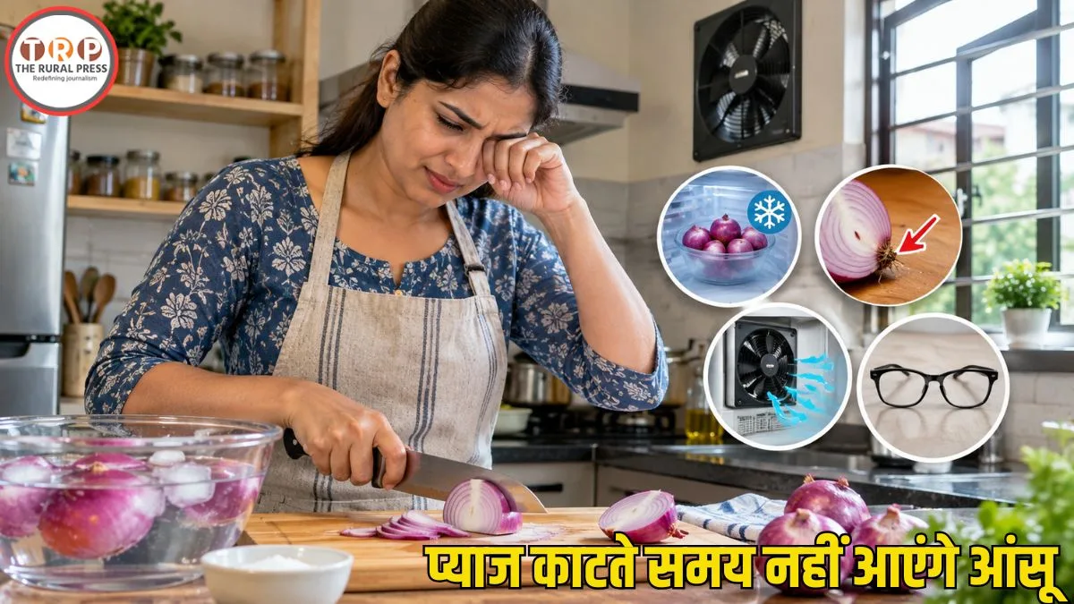 Onion Cutting Tips: प्याज काटते समय आंखों में आते हैं आंसू? अपनाएं ये 4 आसान किचन टिप्स